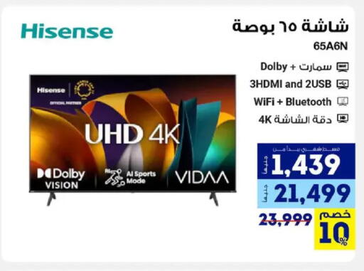 available at راية ميجا ستور in Egypt - القاهرة