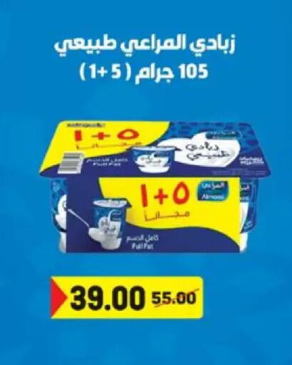 available at Galhom Market in Egypt - Cairo