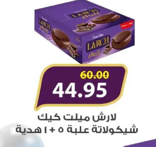 available at بشاير هايبرماركت in Egypt - القاهرة