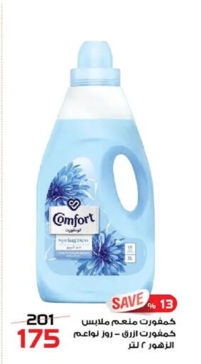 available at  Zahran Market in Egypt - Cairo