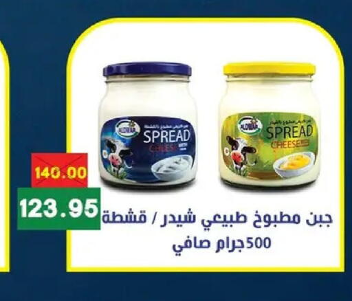 available at بشاير هايبرماركت in Egypt - القاهرة