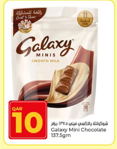 available at باريس هايبرماركت in قطر - الريان