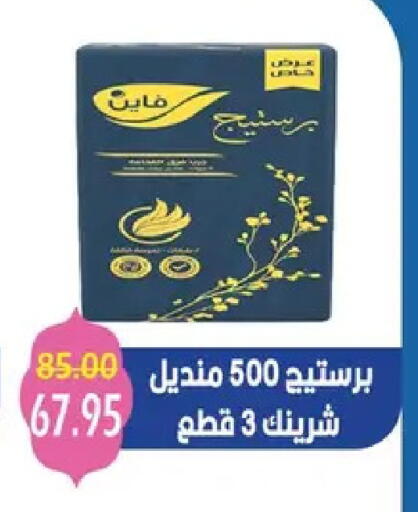 available at بشاير هايبرماركت in Egypt - القاهرة