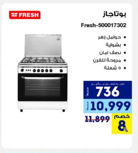 available at راية ميجا ستور in Egypt - القاهرة