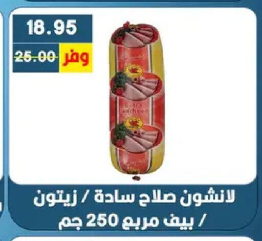available at Bashayer hypermarket in Egypt - Cairo