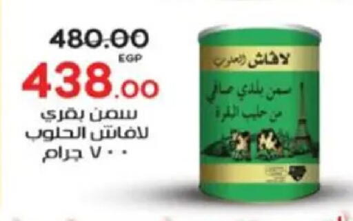 available at Galhom Market in Egypt - Cairo