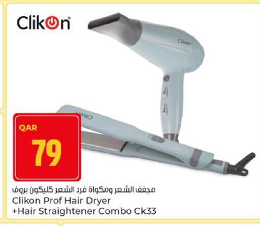 available at Paris Hypermarket in Qatar - Al-Shahaniya