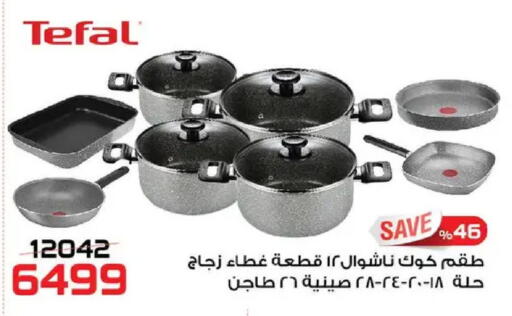 available at  Zahran Market in Egypt - Cairo