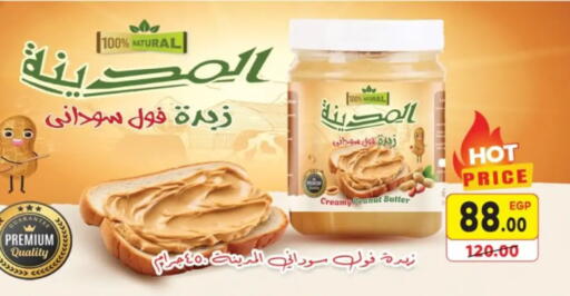 available at Galhom Market in Egypt - Cairo