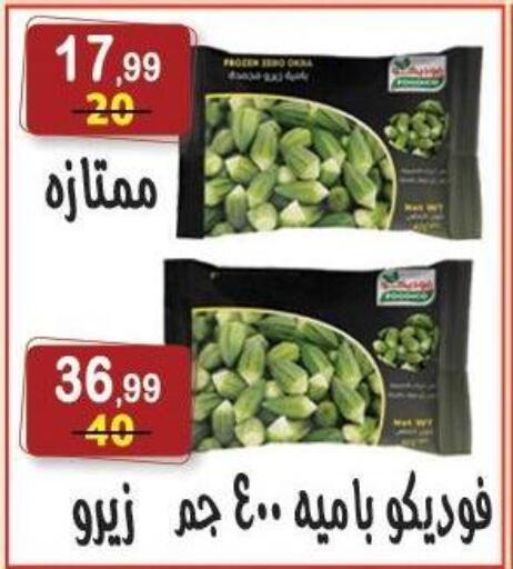 available at Hyper Eagle in Egypt - Cairo