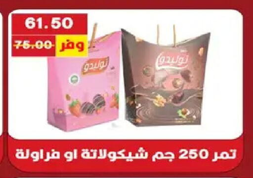 available at بشاير هايبرماركت in Egypt - القاهرة