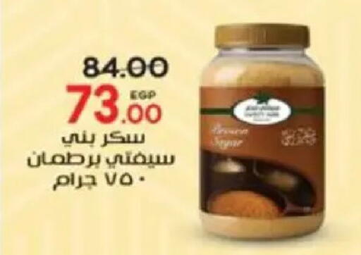 available at Galhom Market in Egypt - Cairo