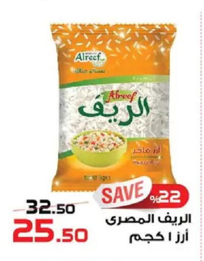 available at  Zahran Market in Egypt - Cairo