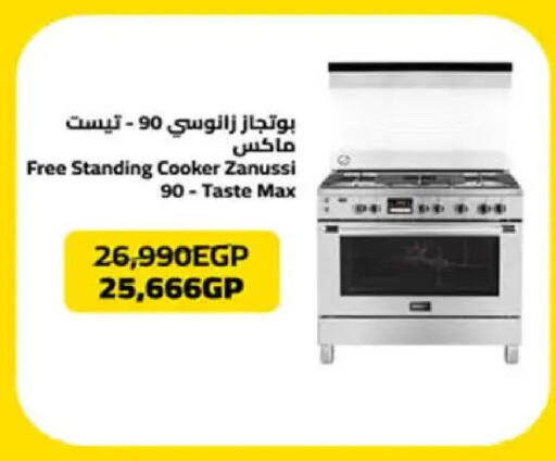 available at هايبر وان in Egypt - القاهرة