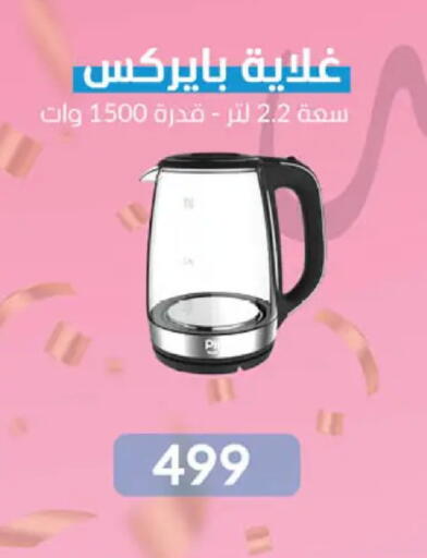 available at هايبر وان in Egypt - القاهرة