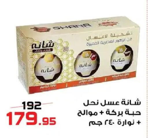 available at  Zahran Market in Egypt - Cairo