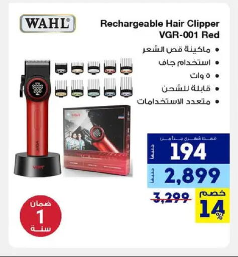 available at راية ميجا ستور in Egypt - القاهرة