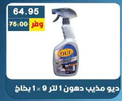 available at بشاير هايبرماركت in Egypt - القاهرة