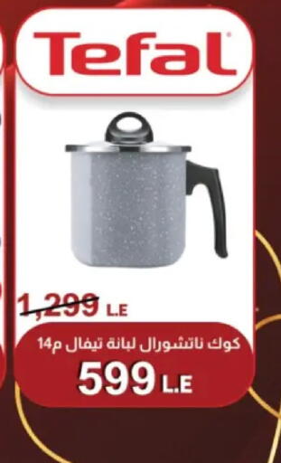 available at Fathalla Market  in Egypt - Cairo