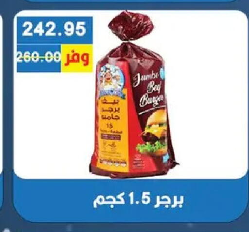 available at بشاير هايبرماركت in Egypt - القاهرة