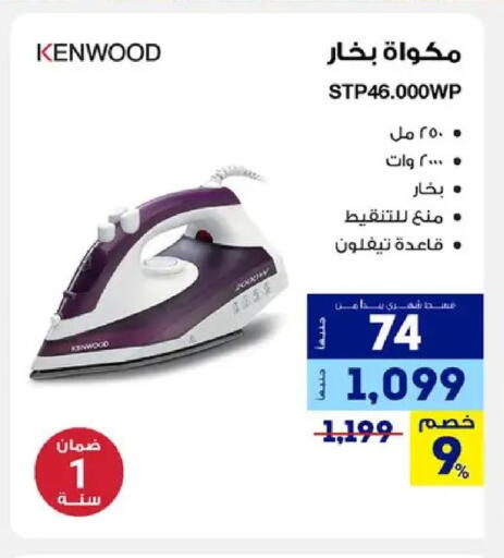 available at راية ميجا ستور in Egypt - القاهرة