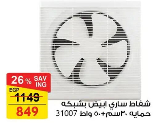 available at فتح الله in Egypt - القاهرة