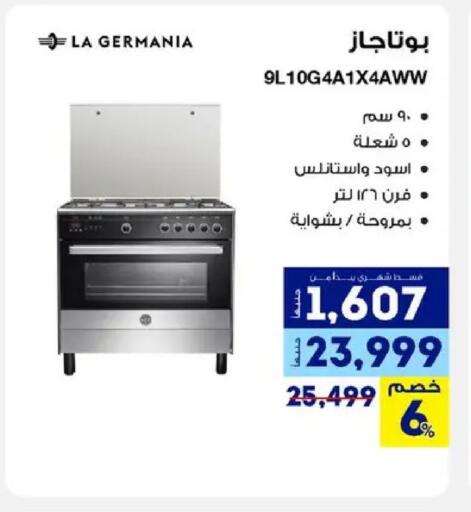 available at راية ميجا ستور in Egypt - القاهرة