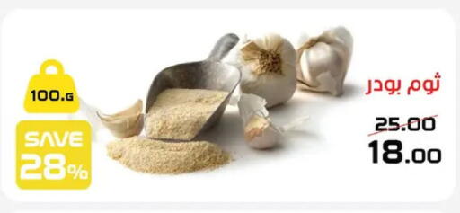 available at  Zahran Market in Egypt - Cairo