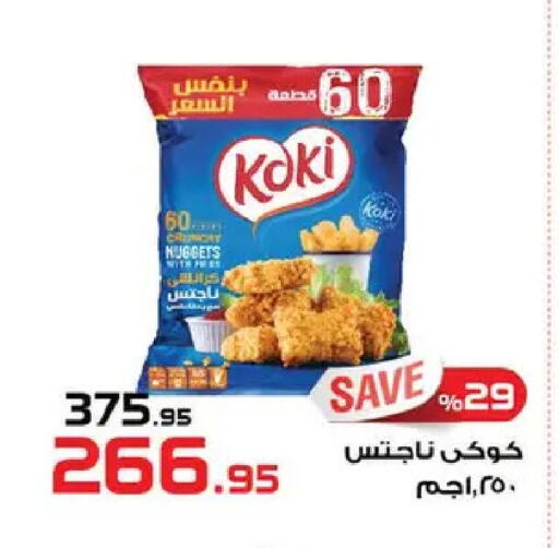 available at  Zahran Market in Egypt - Cairo