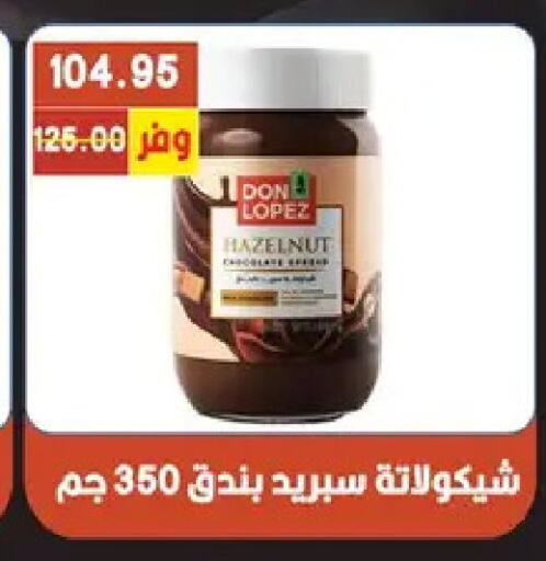 available at بشاير هايبرماركت in Egypt - القاهرة