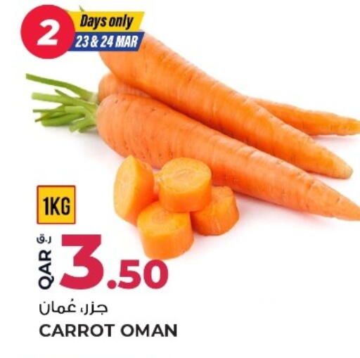 Carrot from Oman available at روابي هايبرماركت in قطر - الدوحة