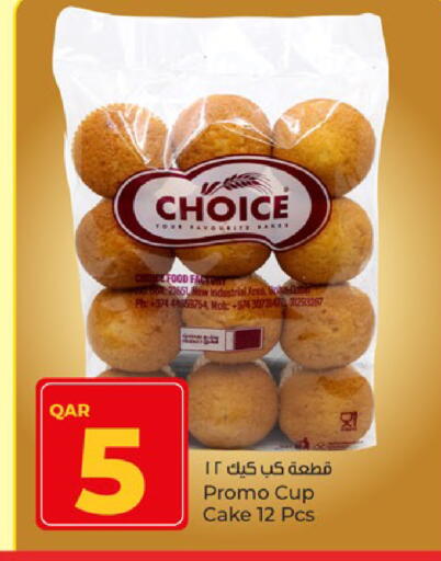 available at باريس هايبرماركت in قطر - الريان