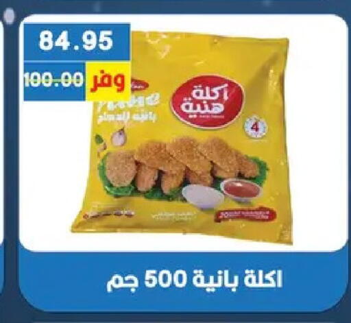 available at Bashayer hypermarket in Egypt - Cairo