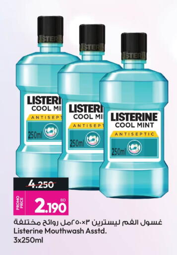 Mint available at أنصار جاليري in البحرين