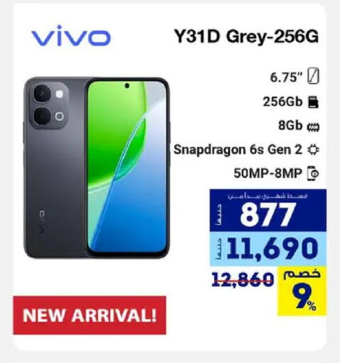 available at راية ميجا ستور in Egypt - القاهرة