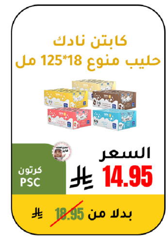 available at AlHajri Food in KSA, Saudi Arabia, Saudi - Khamis Mushait