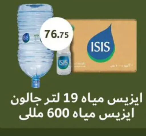 available at ابا ماركت in Egypt - القاهرة