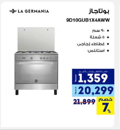 available at راية ميجا ستور in Egypt - القاهرة