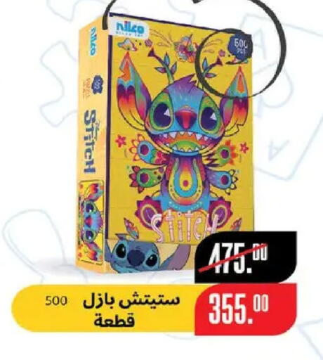 available at زهران ماركت in Egypt - القاهرة