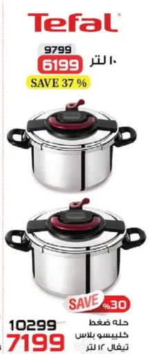 available at  Zahran Market in Egypt - Cairo