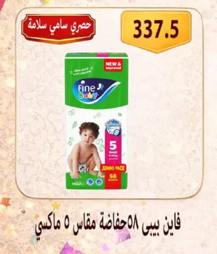 available at Hyper Samy Salama Sons in Egypt - Cairo