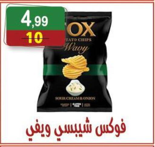 Onion available at Hyper Eagle in Egypt - Cairo