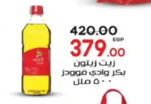 available at Galhom Market in Egypt - Cairo