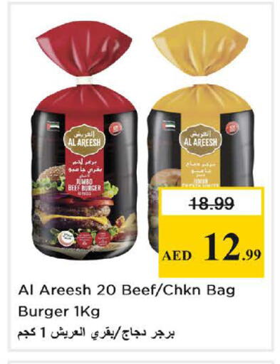 available at نستو هايبرماركت in الإمارات العربية المتحدة , الامارات - دبي