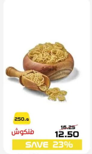 available at  Zahran Market in Egypt - Cairo