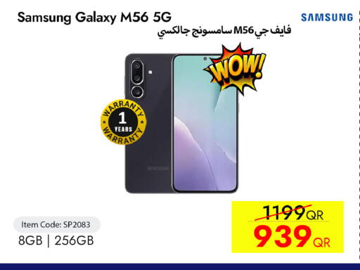 available at آي كونكت in قطر - الوكرة