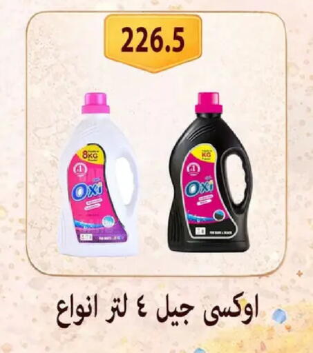 available at Hyper Samy Salama Sons in Egypt - Cairo