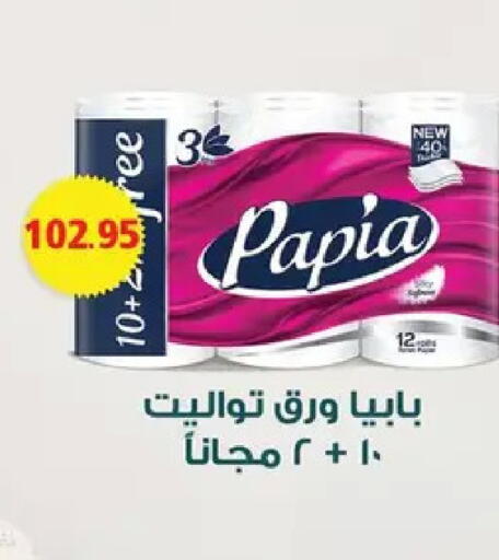 available at بشاير هايبرماركت in Egypt - القاهرة