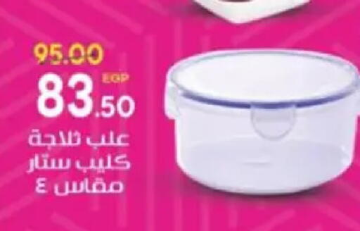 available at Galhom Market in Egypt - Cairo