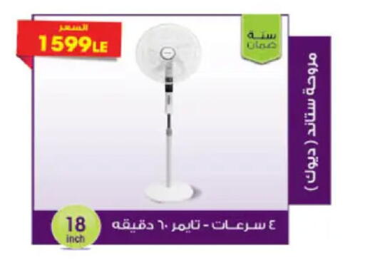available at هايبر وان in Egypt - القاهرة